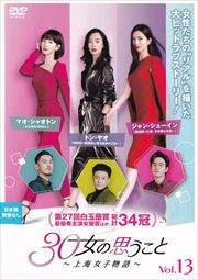 30λפȡ峤ʪ vol.13