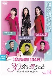 30λפȡ峤ʪ vol.14