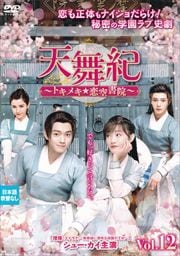ŷ񵪡ȥᥭ񱡡 Vol.12