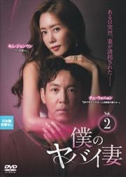 ͤΥХ Vol.2