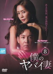 ͤΥХ Vol.8