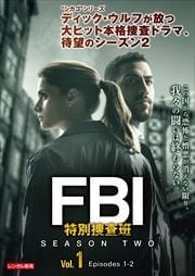 FBIܺ 2
