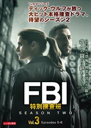 FBIܺ 2 Vol.3