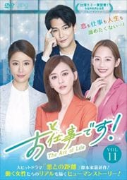 ŻǤThe Arc of Life Vol.11