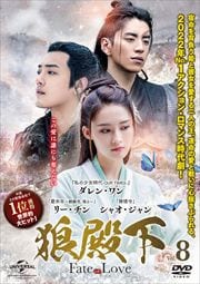 ϵ²-Fate of Love- Vol.8