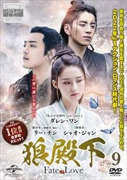 ϵ²-Fate of Love- Vol.9