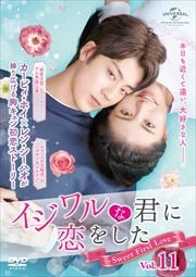 ʷ򤷤Sweet First Love Vol.11