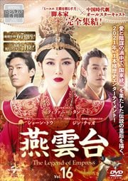 -The Legend of Empress- Vol.16