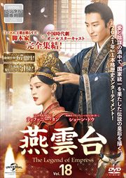 -The Legend of Empress- Vol.18