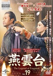 -The Legend of Empress- Vol.19