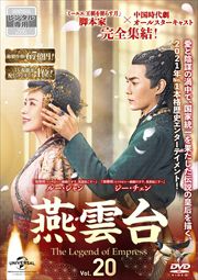 -The Legend of Empress- Vol.20