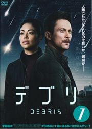 【ゲオ先行】DEBRIS/デブリセット