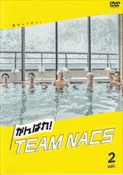 Ф졪TEAM NACS 2