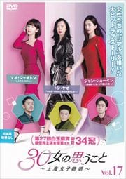 30λפȡ峤ʪ vol.17
