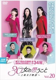 30λפȡ峤ʪ vol.20