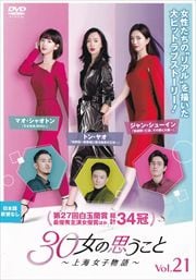 30λפȡ峤ʪ vol.21