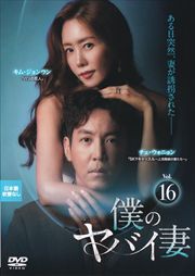 ͤΥХ Vol.16