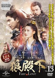 ϵ²-Fate of Love- Vol.13