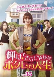 Ӥ䤫ʥܥҤο VOL35