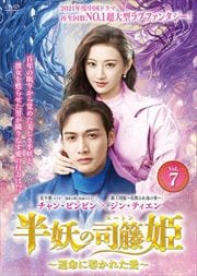 ȾŤλۡʥȥɱ̿Ƴ줿 Vol.7