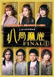ȬFINAL vol.1