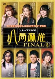 ȬFINAL vol.3