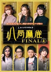 ȬFINAL vol.4
