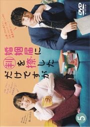 ϤȽ褷Ǥ Vol.5