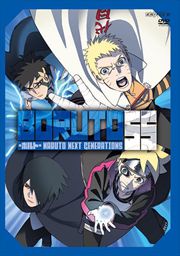 BORUTO-ܥ- NARUTO NEXT GENERATIONS 55