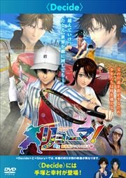 硼ޡThe Prince of Tennis ǥƥ˥β