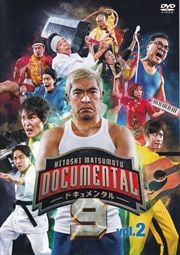 HITOSHI MATSUMOTO Presents ɥ󥿥 9 vol.2