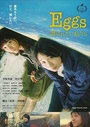 Eggs Ф줿䤿