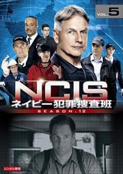 NCIS ͥӡȺܺ 12 Vol.5