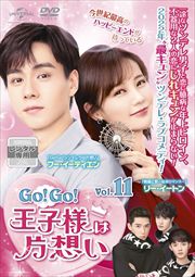 GoGoͤۤ Vol.11