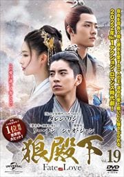 ϵ²-Fate of Love- Vol.19