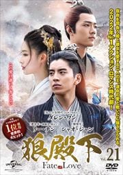 ϵ²-Fate of Love- Vol.21