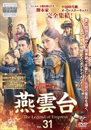 -The Legend of Empress- Vol.31