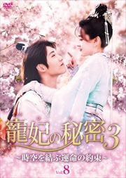 ޤ̩3 ֱ̿« Vol.8