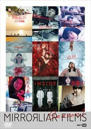 MIRRORLIAR FILMS Season1