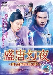 ⸸ 路õζιĻҡ Vol.8