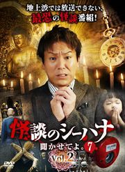 ̤ΥϥʹƤ衣7 vol.2