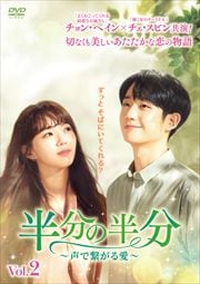 ȾʬȾʬǷҤ밦 Vol.2