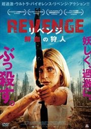 REVENGE ٥ μ