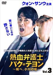 Ǯ۸ ѥƥ ١ε Vol.3