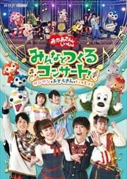 NHK Ȥä ߤʤȤĤ륳󥵡 ⤪Ȥ⤤ä硪