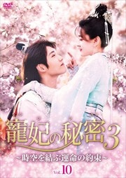 ޤ̩3 ֱ̿« Vol.10