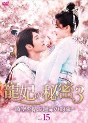 ޤ̩3 ֱ̿« Vol.15