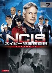 NCIS ͥӡȺܺ 12 Vol.7