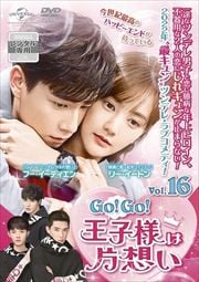 GoGoͤۤ Vol.16