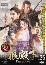 ϵ²-Fate of Love- Vol.26